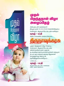 birthday invitation design