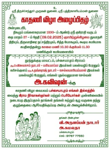 Wedding & Temple Function Invitation PSD Collection – August 2025