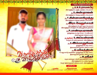 Wedding & Temple Function Invitation PSD Collection – August 2025