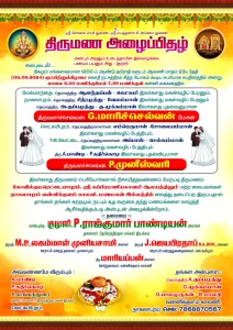 Wedding & Temple Function Invitation PSD Collection – August 2025