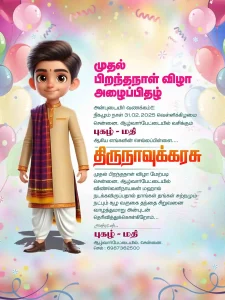 birthday invitation design