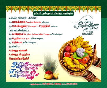 Wedding & Temple Function Invitation PSD Collection – August 2025