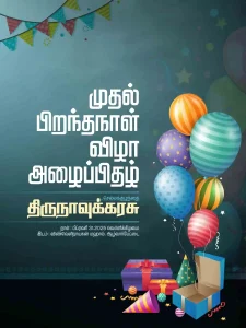 birthday invitation design