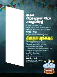 birthday invitation design