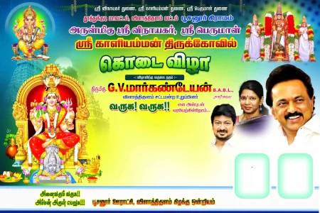 Wedding & Temple Function Invitation PSD Collection – August 2025