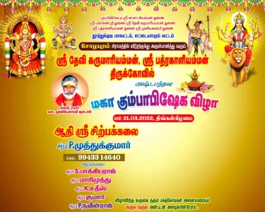 Wedding & Temple Function Invitation PSD Collection – August 2025