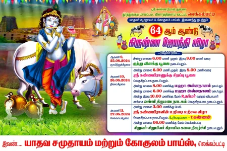 Wedding & Temple Function Invitation PSD Collection – August 2025
