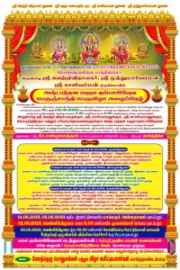Wedding & Temple Function Invitation PSD Collection – August 2025