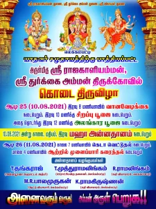 Wedding & Temple Function Invitation PSD Collection – August 2025