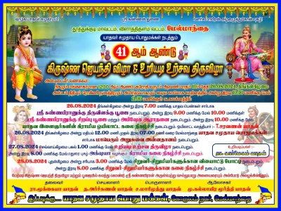 Wedding & Temple Function Invitation PSD Collection – August 2025
