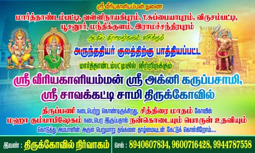 Wedding & Temple Function Invitation PSD Collection – August 2025