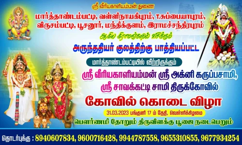 Wedding & Temple Function Invitation PSD Collection – August 2025