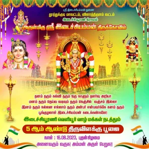 Wedding & Temple Function Invitation PSD Collection – August 2025