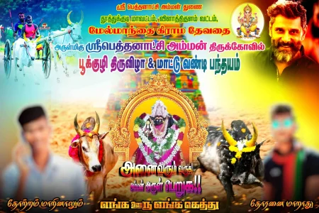 Wedding & Temple Function Invitation PSD Collection – August 2025