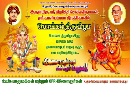 Wedding & Temple Function Invitation PSD Collection – August 2025