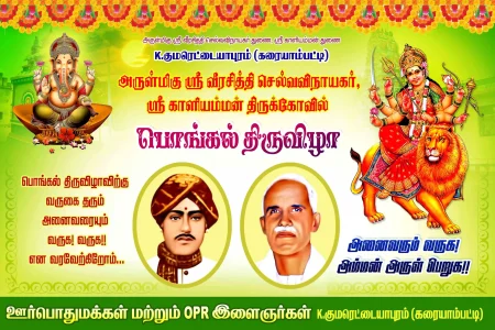 Wedding & Temple Function Invitation PSD Collection – August 2025