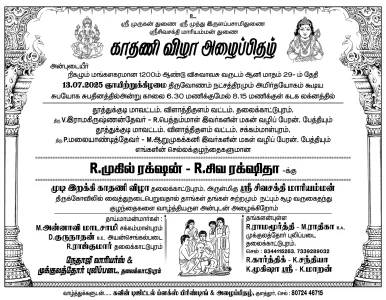 Wedding & Temple Function Invitation PSD Collection – August 2025