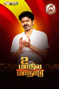 TVK MANADU