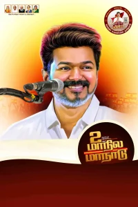 TVK MANADU