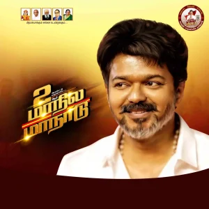 TVK MANADU