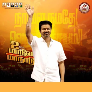 TVK MANADU