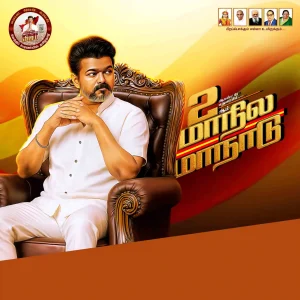 TVK MANADU