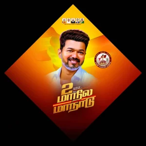 TVK MANADU