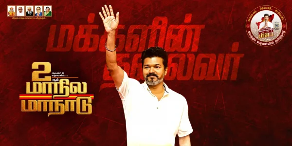 TVK MANADU