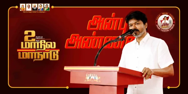 TVK MANADU