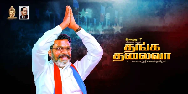 VCK Thirumavalavan birthday