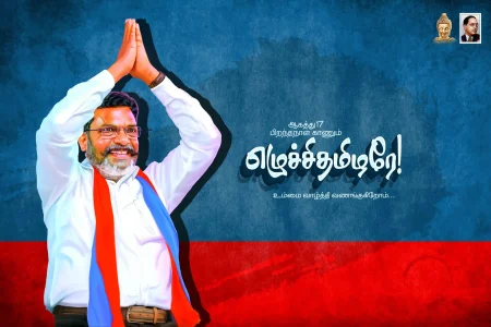 VCK Thirumavalavan birthday