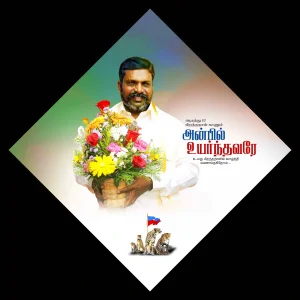 VCK Thirumavalavan birthday
