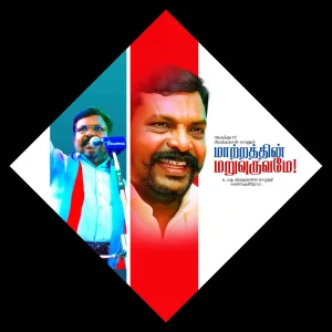VCK Thirumavalavan birthday