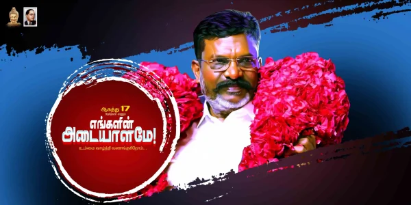 VCK Thirumavalavan birthday