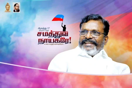 VCK Thirumavalavan birthday