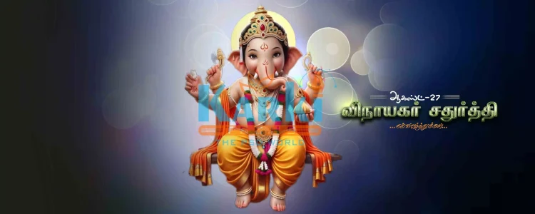 Vinayagar Chathurthi