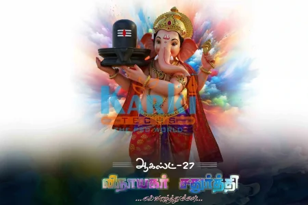 Vinayagar Chathurthi