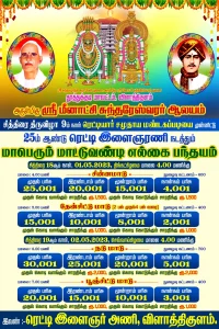 temple