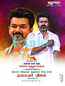 TVK Election Campaign