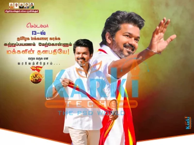 TVK Election Campaign