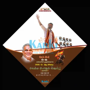 TVK Election Campaign