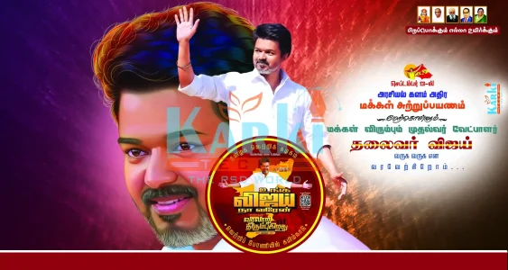 TVK Election Campaign