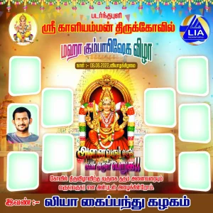 temple