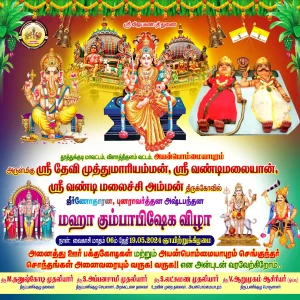 temple
