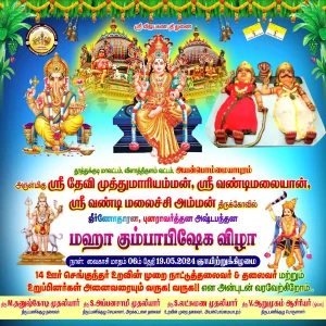 temple