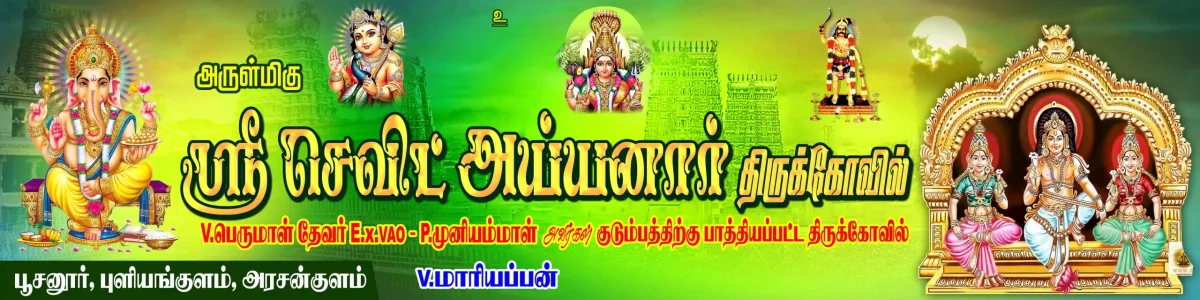 temple