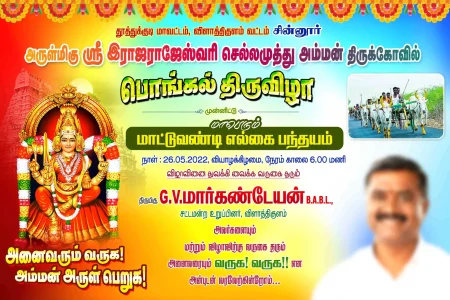 temple