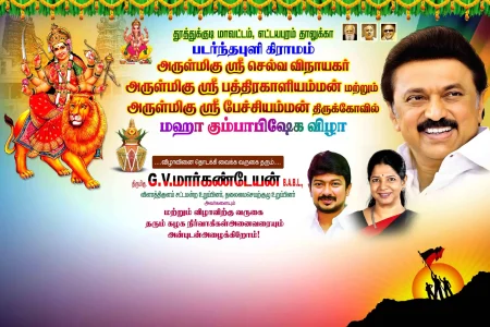 temple