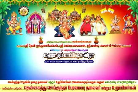 temple