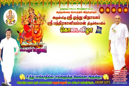temple